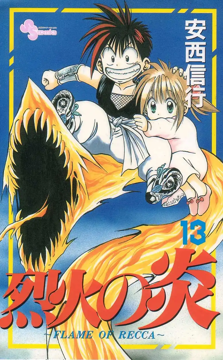 Flame of Recca Chapter 118 1